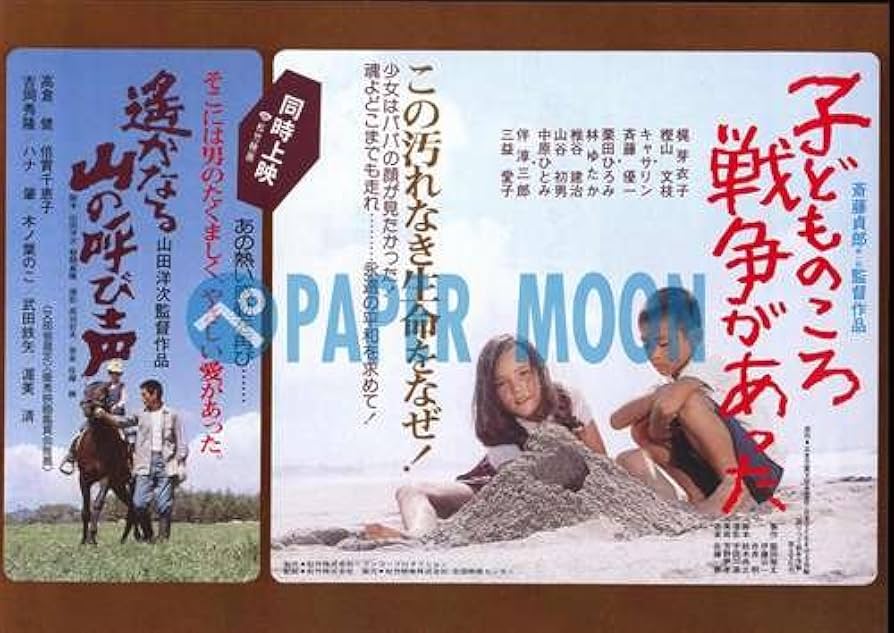 高倉健 映画 遙かなる山の呼び声 チラシ フライヤー 3枚セット 高倉健主演映画 「遙かなる山の呼び声」北海道の牧場をバックに