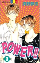 コミック・アニメ power POWER！！（6） (別冊フレンドコミックス) | 清野静流 | 少女