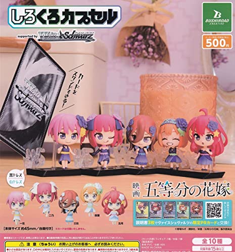 しろくろカプセル 映画 五等分の 花嫁 全10種セット
