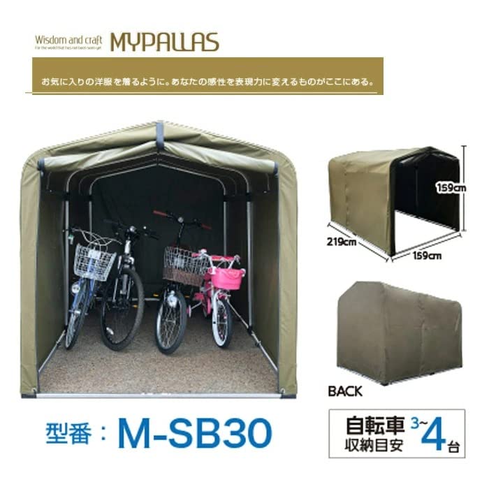 Amazon | サイクルハウス 駐輪 アルミフレーム 自転車 置き場 駐輪