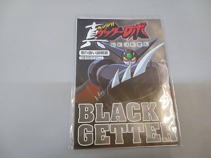 Amazon.co.jp: 新世紀合金 真ゲッターロボ 世界最後の日 SG-12