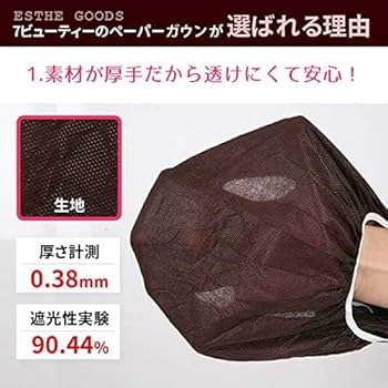 ペーパーガウン ECOペーパーガウン（前開きタイプ）50枚(ダークブラウン)の卸