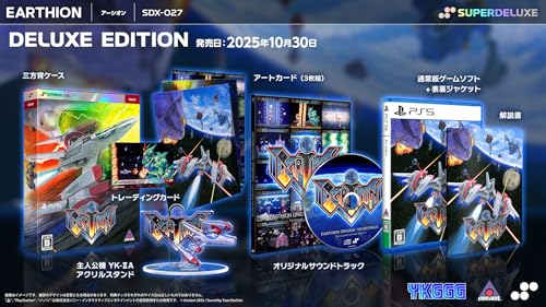 【Amazon.co.jpエビテン限定】アーシオン DELUXE EDITION 3Dクリスタルセット (エビテン限定特典付き) PS5 (B0FGLW7HSV) Amazon価格推移・価格追跡