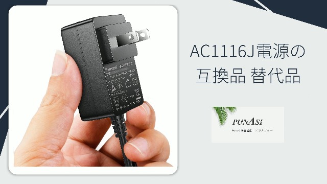 Amazon.co.jp: Punasi AC1116J テプラPRO ACアダプター ラベルライター