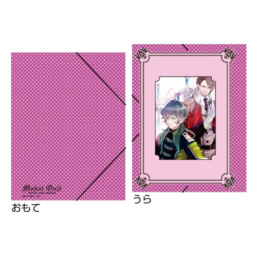 ヒサゴ もえぶん 魔界王子 フラットホルダー A4サイズ/ダンタリオン&カミオ HG4251