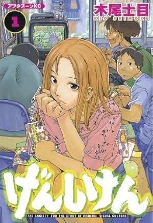 激レア 木尾士目 直筆サイン げんしけん 　Spotted Flower Amazon.co.jp: Spotted Flower 8 (書籍扱い楽園コミックス) : 木尾 士