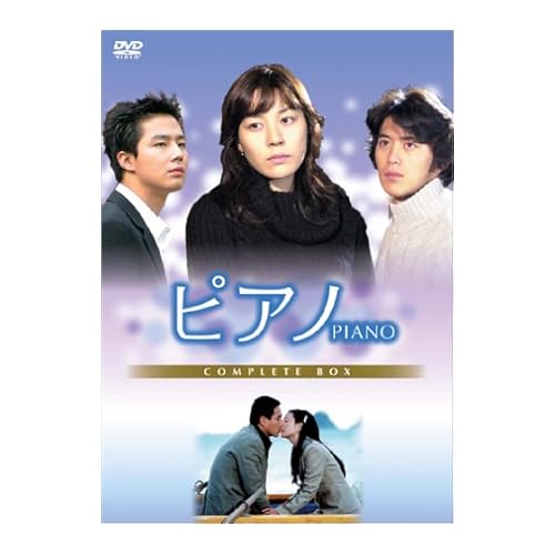 ピアノ(ドラマ)