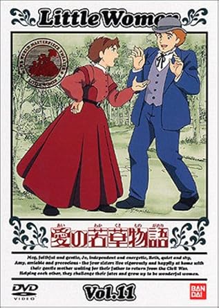 Amazon Co Jp 愛の若草物語 11 Dvd Dvd ブルーレイ 潘恵子 山田栄子 荘真由美 佐久間レイ Amazon Co Jp 愛の若草物語 11 Dvd Dvd ブルーレイ 潘恵子 山田栄子 荘真由美 佐久間レイ