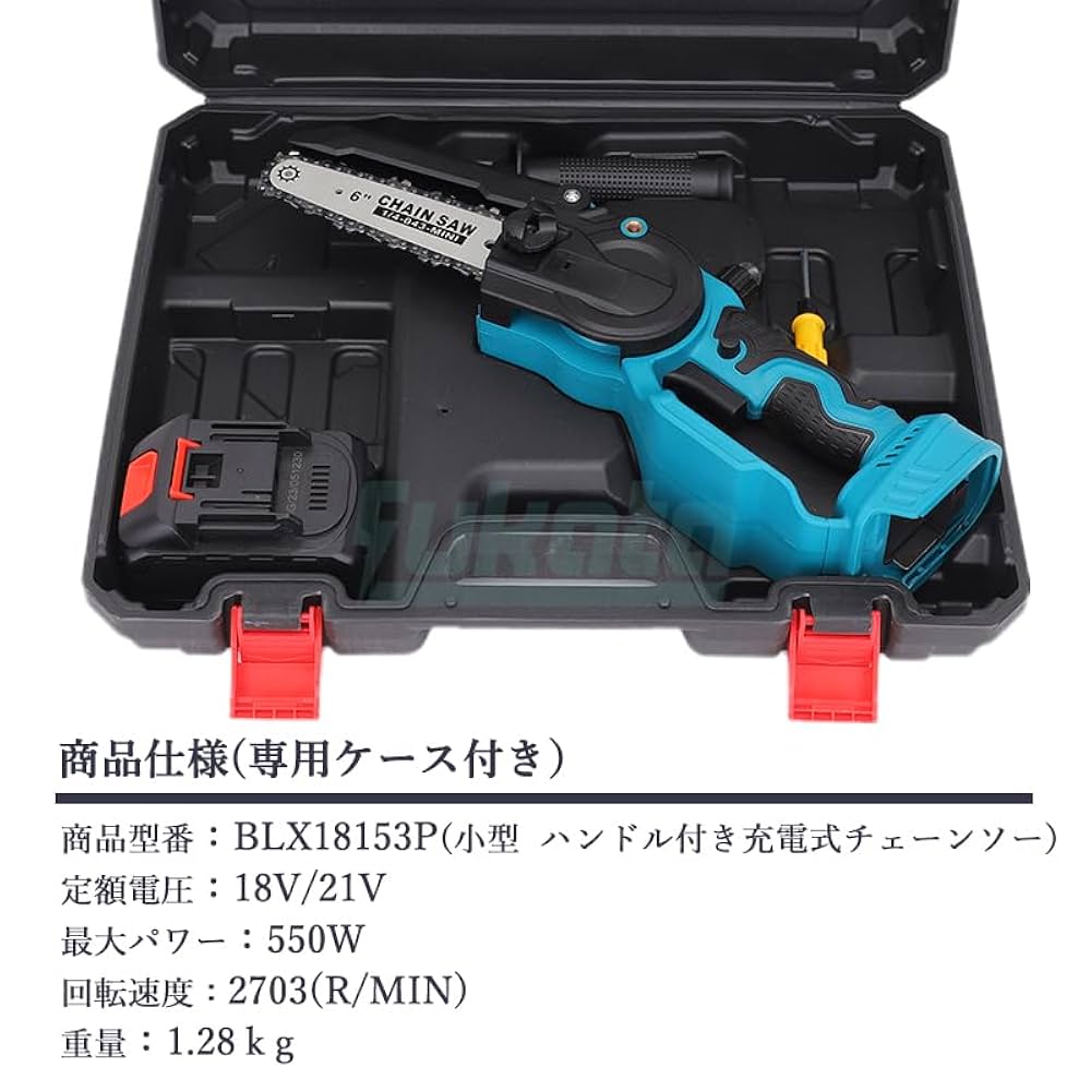 Amazon | 【8インチ電動チェーンソー + 大容量バッテリーセット