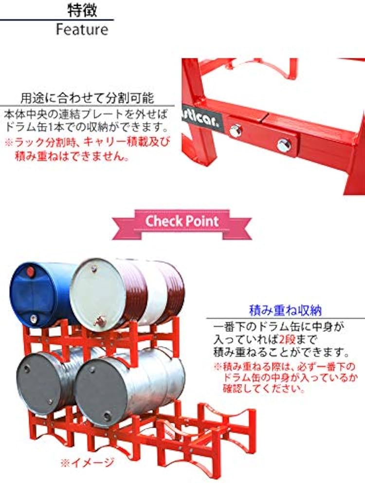 ドラム缶 ラック 収納棚 BOX 収納ラック ドラム缶ラック 耐荷重約1.5t 約1500kg 3本収納 赤 積み重ね