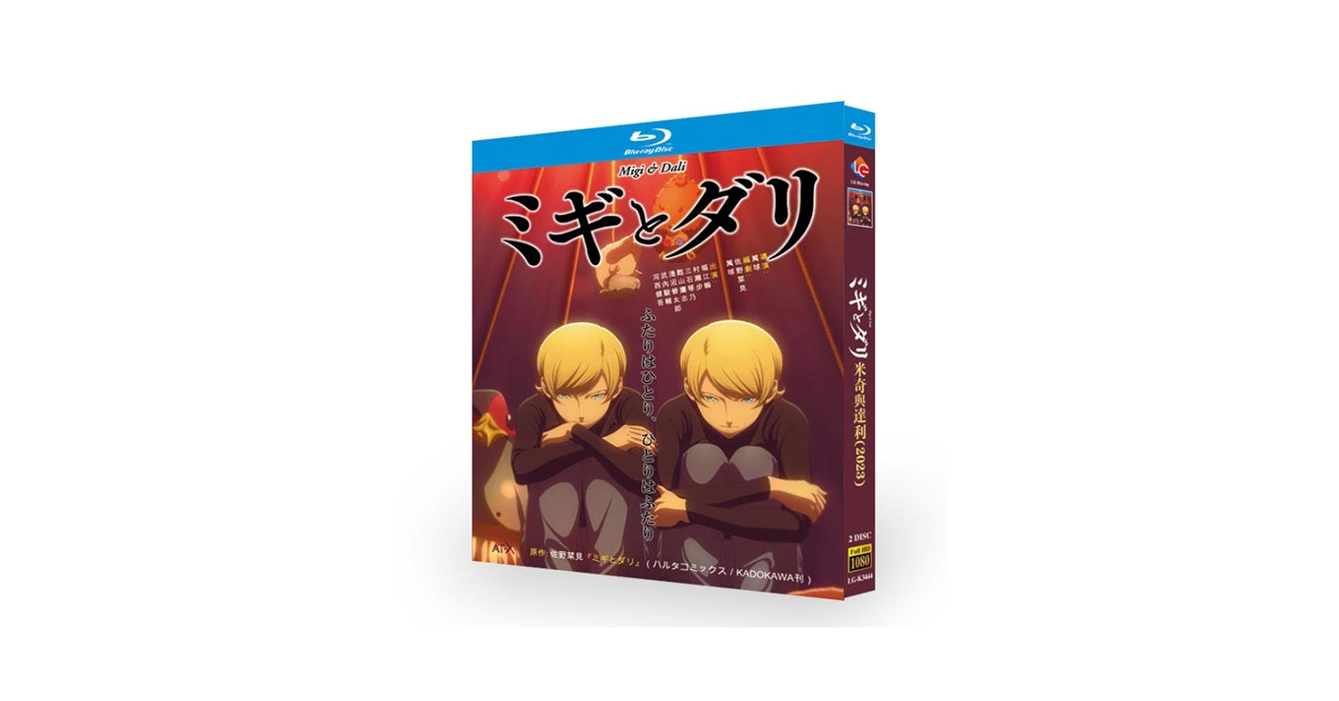 ミギとダリ DVD 全4枚セット Yahoo!オークション - ケース付