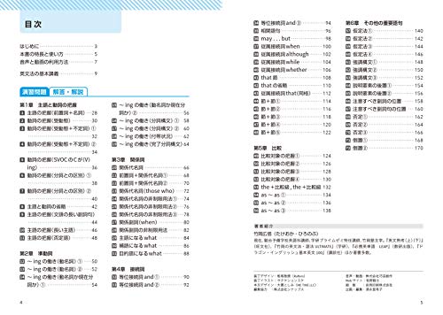 英文解釈の参考書 問題集おすすめ レベル別15選 大学受験英語