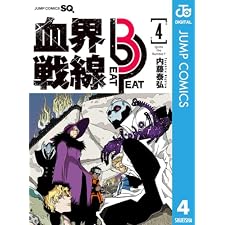 血界戦線 Beat 3 Peat 4 (ジャンプコミックスDIGITAL)