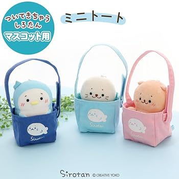 しろたん ついたん ついてきちゃったしろたん 牛乳パック ミルクパック ポーチ しろたん ついたん ついてきちゃったしろたん 牛乳パック ミルク