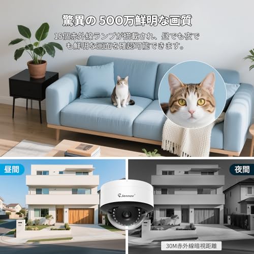 undefined 【800万画素対応】JENNOV 防犯カメラ 屋外 poe 人体&車両検知機能 3TBHDD内蔵 24時間録画機能付き ドーム型 監視カメラ 有線 4台セット 音声記録 4K録画機NVR 室内カメラ 暗視撮影 スマホ連動 パソコン 遠隔監視可能 PTなし 自動回転不可 IP66防水防塵 TSEyeアプリ対応 の商品画像 4
