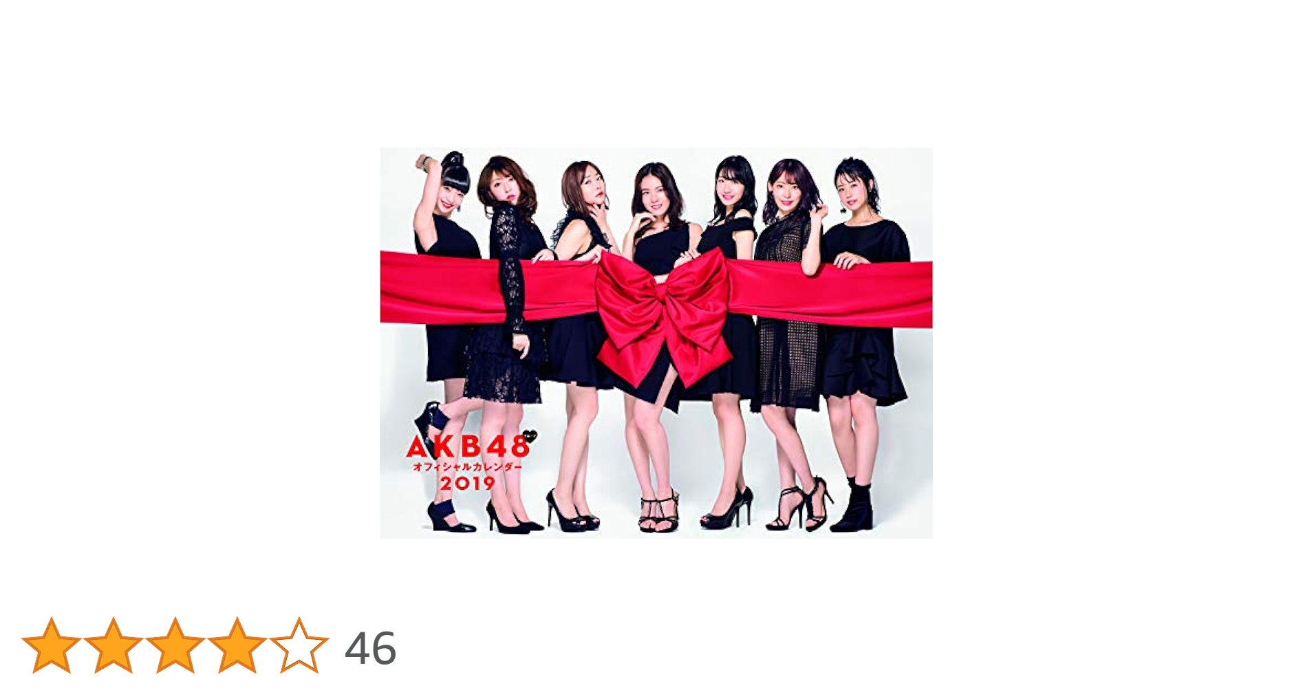 Amazon.co.jp: AKB48グループ オフィシャルカレンダー2019
