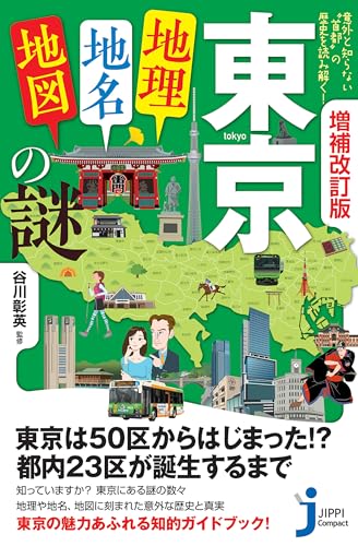 【絶版】明治初期 長野縣町村字地名大鑑　谷川健一　希少資料　長野県地名研究所 絶版】明治初期 長野縣町村字地名大鑑 谷川健一 希少資料 長野県地名