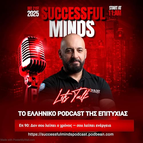 &Epsilon;&pi; 90: &Delta;&epsilon;&nu; &sigma;&omicron;&upsilon; &lambda;&epsilon;ί&pi;&epsilon;&iota; &omicron; &chi;&rho;ό&nu;&omicron;&sigmaf; &mdash; &sigma;&omicron;&upsilon; &lambda;&epsilon;ί&pi;&epsilon;&iota; &epsilon;&nu;έ&rho;&gamma;&epsilon;&iota;&alpha;