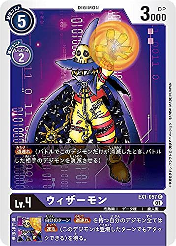 Amazon.co.jp: デジモンカードゲーム EX1-057 ウィザーモン (C