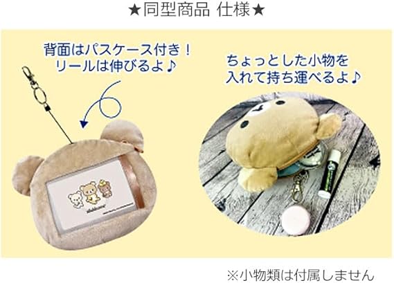 チャイロイコグマ ぬいぐるみ フェイスパスケース チャイロイコグマ ぬいぐるみパスケース - キャラクターショップ