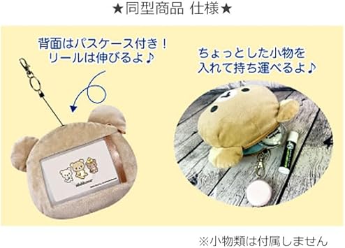 チャイロイコグマ ぬいぐるみ フェイスパスケース チャイロイコグマ ぬいぐるみパスケース - キャラクターショップ