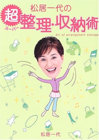 松居一代 ダ ヴィンチニュース