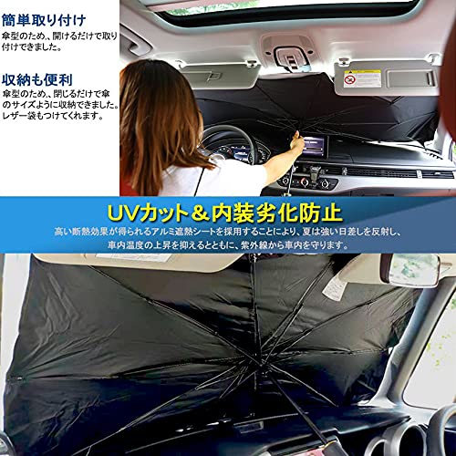 Amazon | サファイア サンシェード 車 フロント 傘型 ダッシュボード