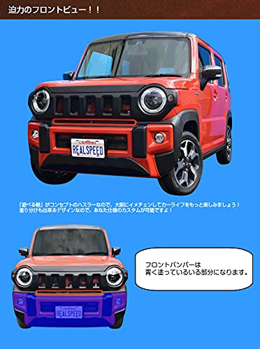 Amazon | REALSPEED リアルスピード ハスラー（MR92S/MR52S）用