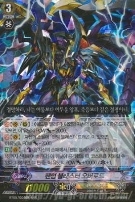 Amazon Co Jp 韓国語版 ファントム ブラスター オーバーロード Rrr Krv Bt05 004 Rrr カードファイト ヴァンガード 韓国語版 ヴァンガード ホビー 通販