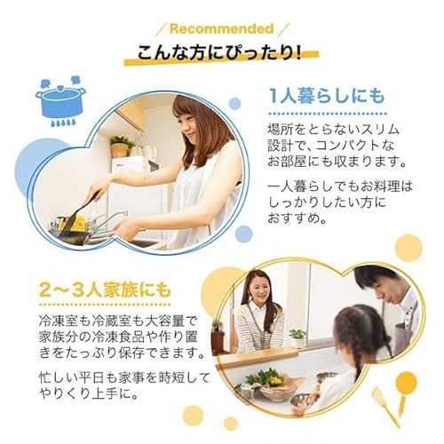 MAXZEN 冷蔵庫 231L JR230ML02