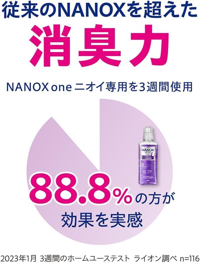 Amazon | 【大容量】 NANOX one ナノックスワン(NANOXone