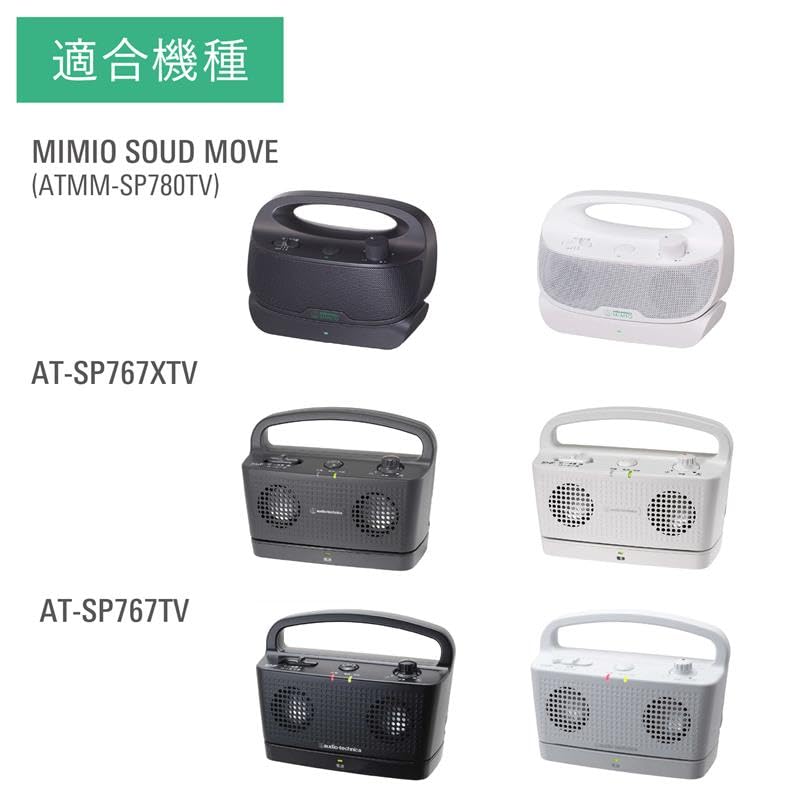 Amazon | オーディオテクニカミミオ お手元テレビスピーカー交換