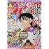 「月刊少年マガジン 2022年2月号」