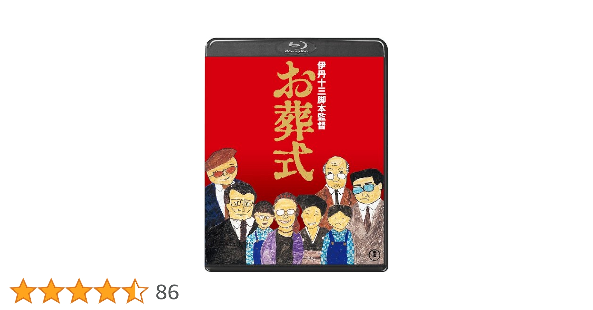 お葬式＜Blu-ray＞ g6bh9ry Amazon.co.jp: 機動警察パトレイバー NEW OVA BD-BOX [Blu-ray