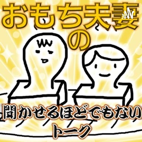 #170 結局おしゃれカフェよりコーヒーチェーンが好き。 cover art