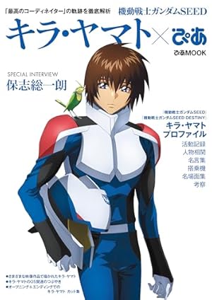 Amazon.co.jp: 小説 機動戦士ガンダムSEED FREEDOM （下） (角川