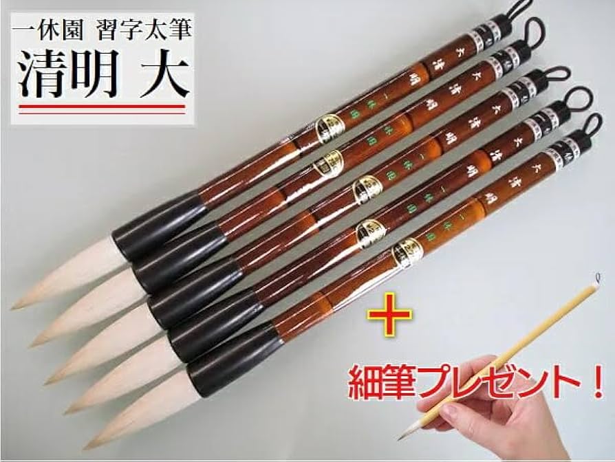 Cherry blossom^ - ^様 一休園　さくら　大　筆　５本 一休園 仮名用筆 さくら 大 定価4400円 書道用品 熊野筆 小筆