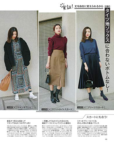 BAILA 2018年11月号 商品画像