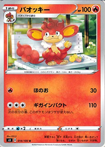 Amazon.co.jp: ポケモンカードゲーム剣盾 s3 拡張パック ソード