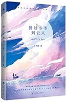 Back to Go Again (Chinese Edition) 755002247X Book Cover