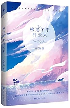 Back to Go Again (Chinese Edition)