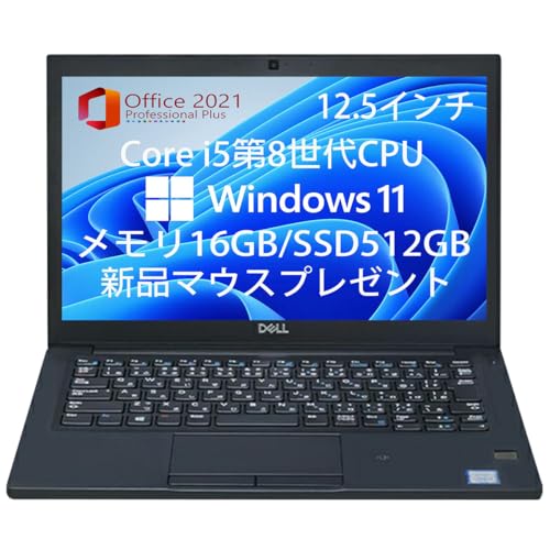 【整備済品】 Windows11/ MS Office 2021搭載/デル Latitude 7290 /軽量薄型ノートPC /12.5インチ/第8世代 Core i5/16GBメモリ/SSD 512GB/HD 1366×768/HDMI bluetoot