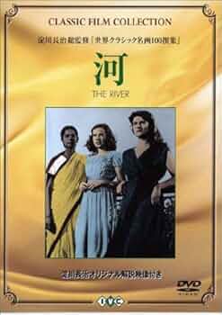 Amazon.co.jp: 河 [DVD] : パトリシア・ウォルターズ