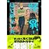 獅子堂ナリ「怪異、はじめました。（1）」