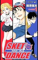 SKET DANCE 1 4088744632 Book Cover