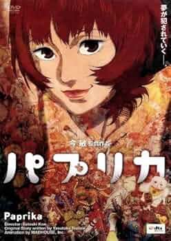 【匿名配送】【限定版】パプリカ デラックス・ボックス（2枚組） [DVD]今敏 匿名配送】【限定版】パプリカ デラックス・ボックス（2枚組