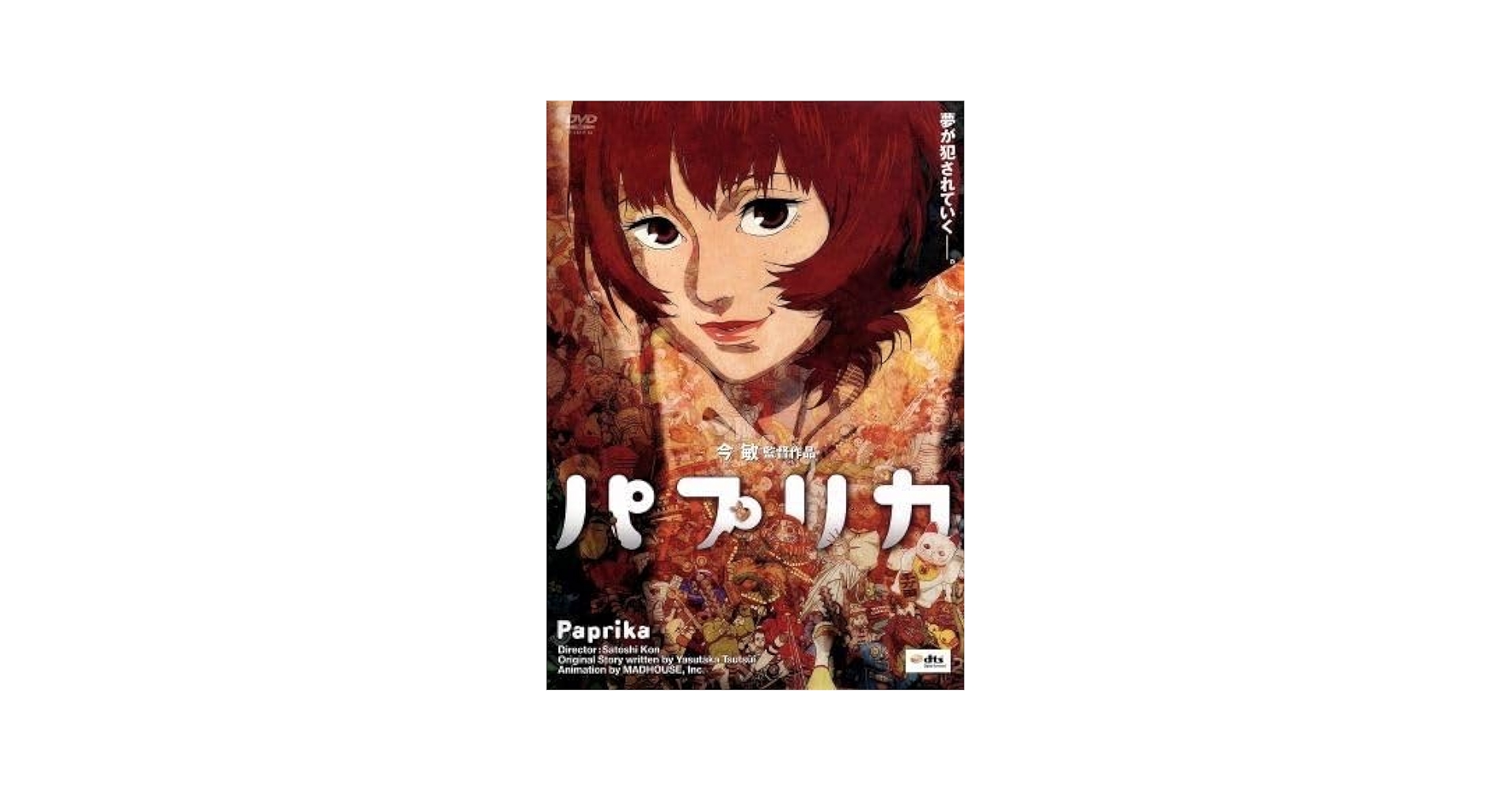 (未使用･未開封品)　パプリカ (87分) Paprika 今敏 筒井康隆 アニメ [DVD] [Import] [PAL 再生環境をご確認ください] wyeba8q Amazon.co.jp: パプリカ (87分) Paprika 今敏 筒井康隆 アニメ