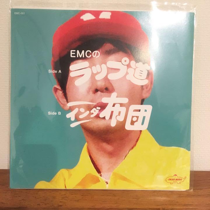 LP】7inch ENJOY MUSIC CLUB /EMCのラップ道