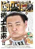 アクション・ビッグコミック他漫画10冊セット1980s55〜1988s63 アクション・ビッグコミック他漫画10冊セット1980s55〜1988s63 漫画