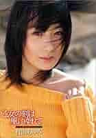 村田あゆみさん 直筆サイン入りまかでみWAっしょい！ポスター 村田あゆみさん 直筆サイン入りまかでみWAっしょい！ポスター